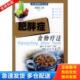 上海科学技术出版 正版 吴湘等编著 肥胖症食物疗法——常见病食物疗法丛书 社 库存书9787532366675