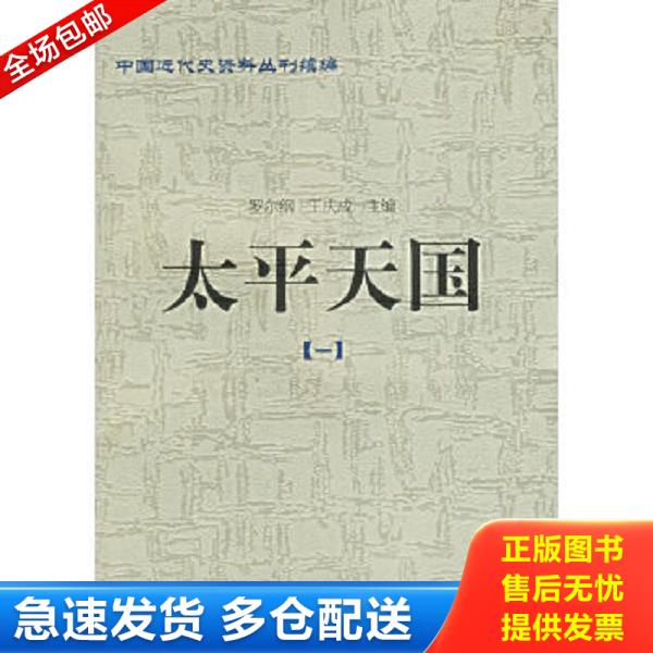 绝版书九成新 售价高于定价