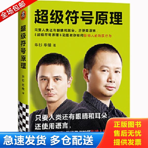 绝版书九成新 售价高于定价