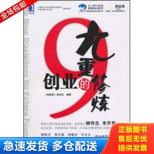 绝版书九成新 售价高于定价