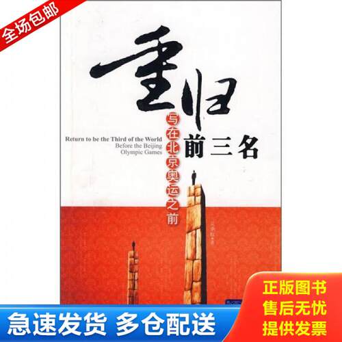 库存绝版九成新 售价高于定价