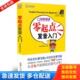 安徽科学技术出版 正版 京珍文编写组编 零起点发音入门 社 库存书9787533758790