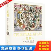 社 旅程 库存书9787568052955 正版 Percivaldi 星图：通往天空 Elena 华中科技大学出版 埃琳娜·帕西瓦迪 金丹青