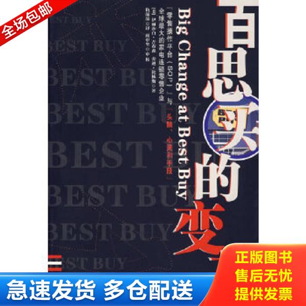绝版书九成新 售价高于定价