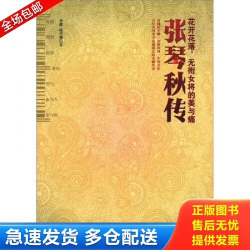 绝版书九成新 售价高于定价
