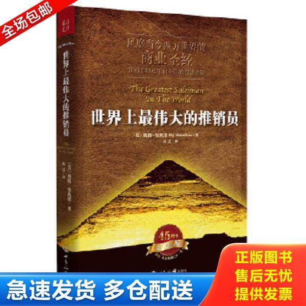 绝版书九成新 售价高于定价
