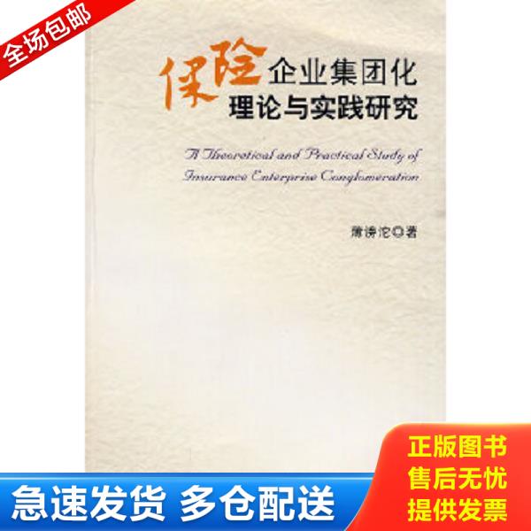 绝版书九成新 售价高于定价