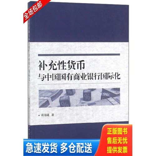 库存绝版九成新 售价高于定价
