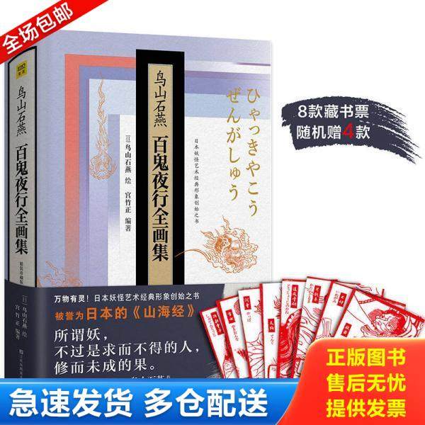 绝版书九成新 售价高于定价
