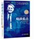 暗淡蓝点：探寻人类 太空家园 人民邮电出版 包邮 社 卡尔·萨根著 9787115360106 美 正版 签名