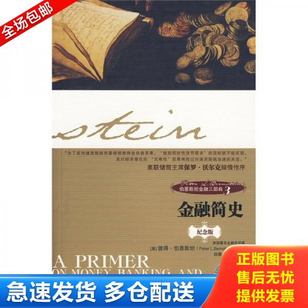 绝版书九成新 售价高于定价