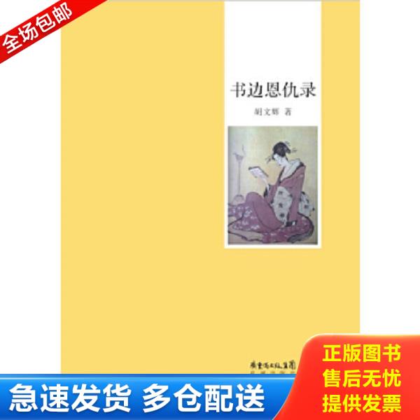 绝版书九成新 售价高于定价