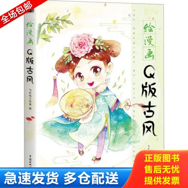 绝版书九成新 售价高于定价