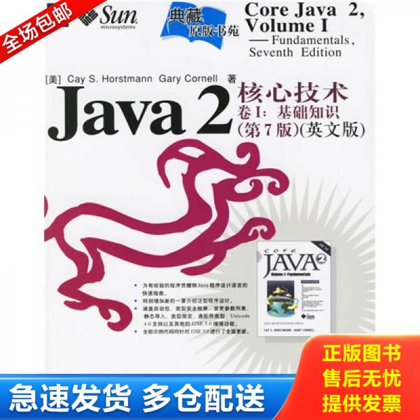 绝版书九成新 售价高于定价
