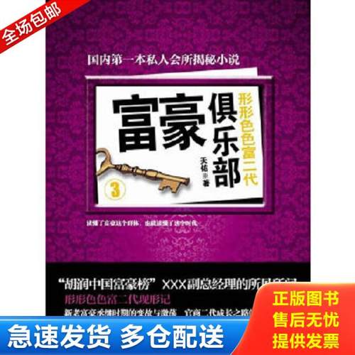 绝版书九成新 售价高于定价