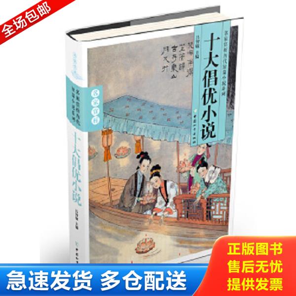 绝版书九成新 售价高于定价