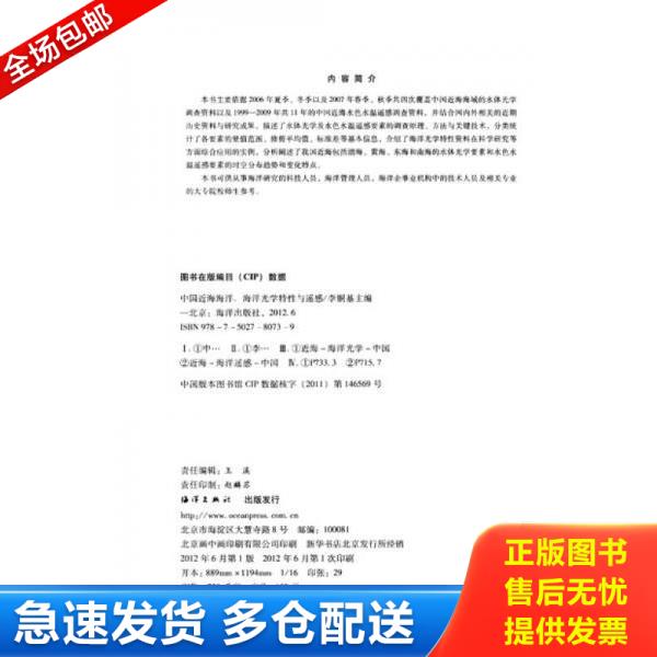 绝版书九成新 售价高于定价