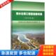 库存书9787517034674 中国水利水电出版 南水北调工程建设新闻集 国务院南水北调工程建设委员会办公室综合司 社 2014年卷 正版