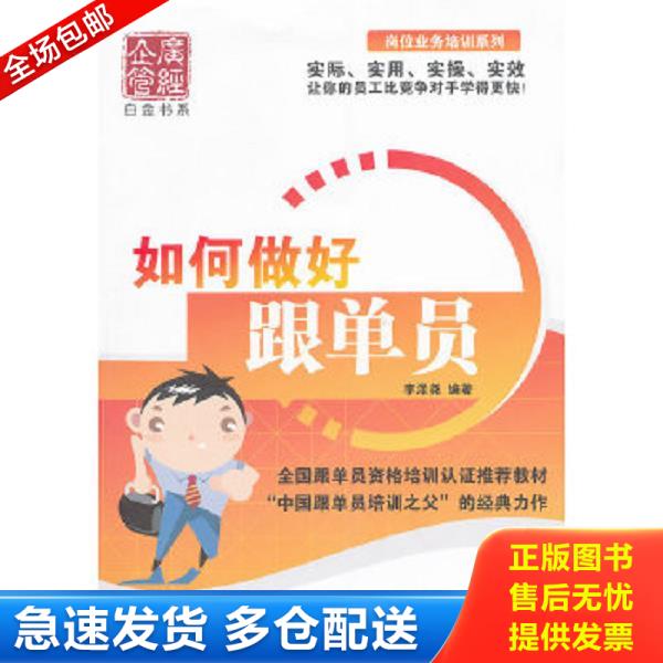 绝版书九成新 售价高于定价