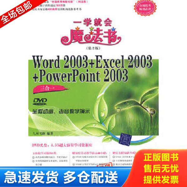 绝版书九成新 售价高于定价