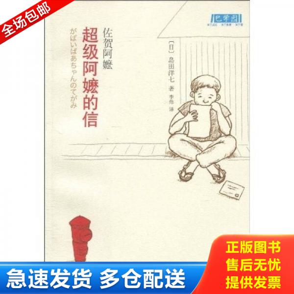 绝版书九成新 售价高于定价