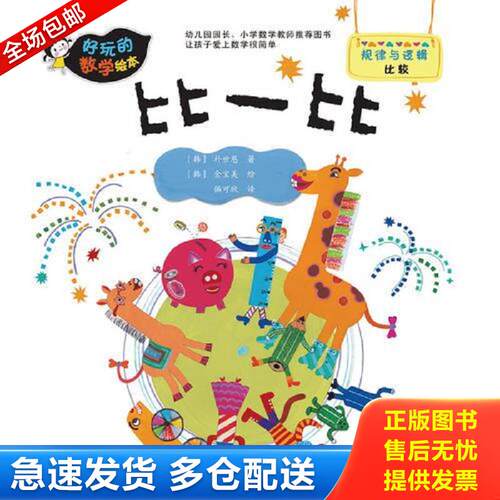 绝版书九成新 售价高于定价