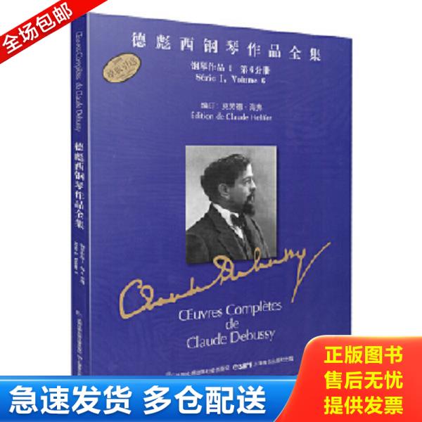 绝版书九成新 售价高于定价