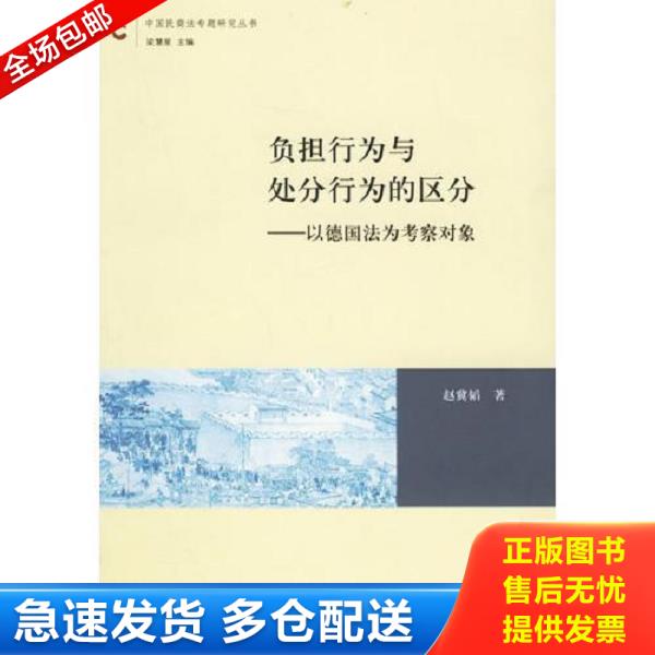 绝版书九成新 售价高于定价