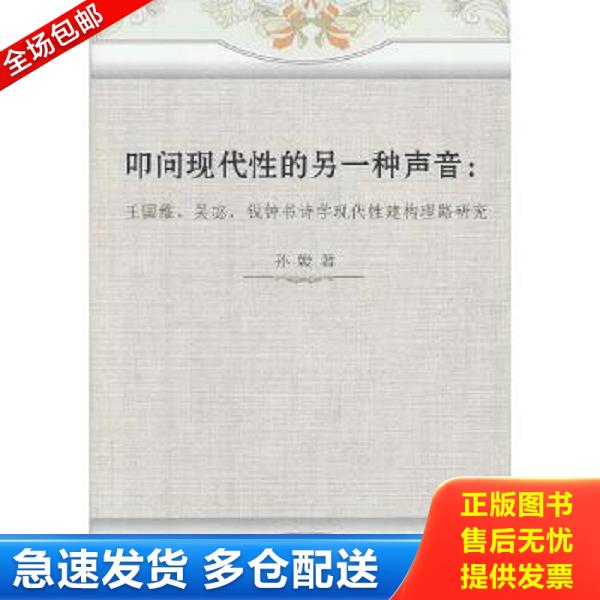 绝版书九成新 售价高于定价