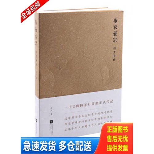库存绝版九成新 售价高于定价