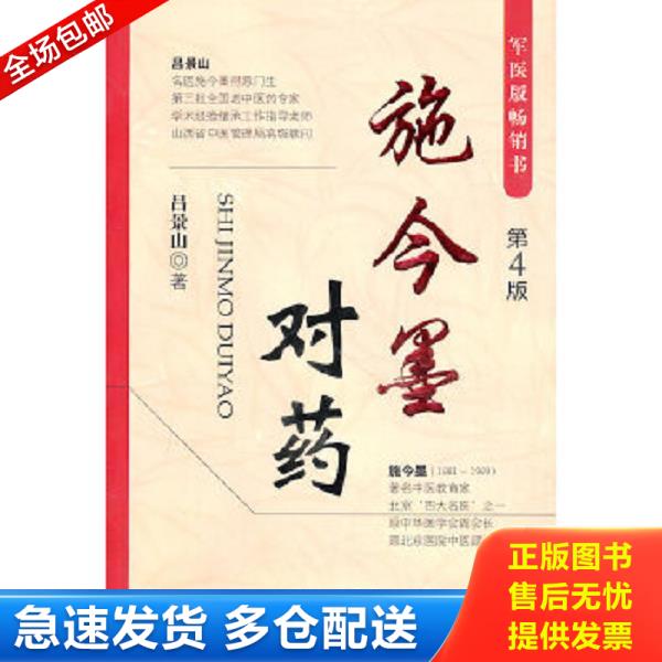 绝版书九成新 售价高于定价