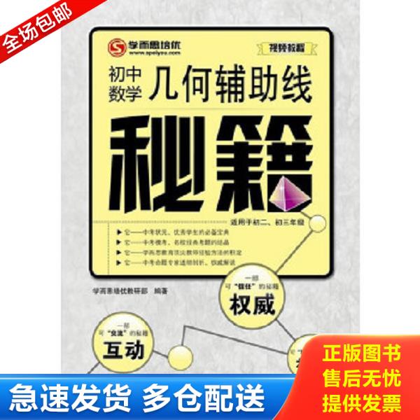 绝版书九成新 售价高于定价
