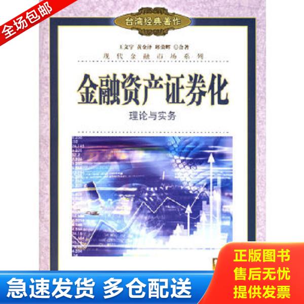 绝版书九成新 售价高于定价