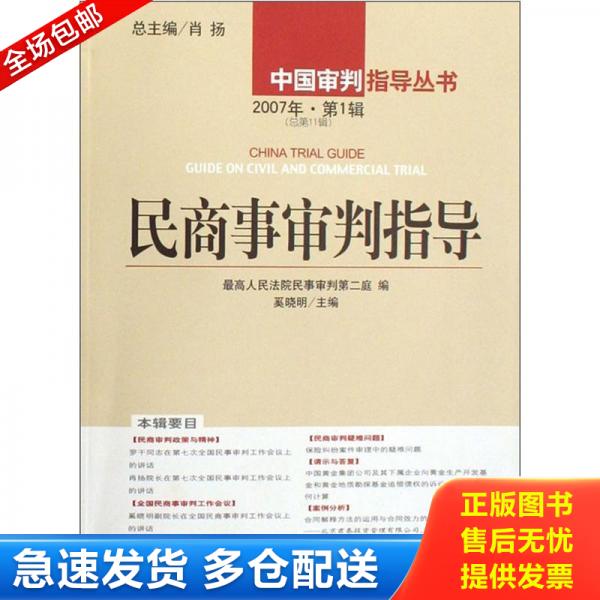 绝版书九成新 售价高于定价