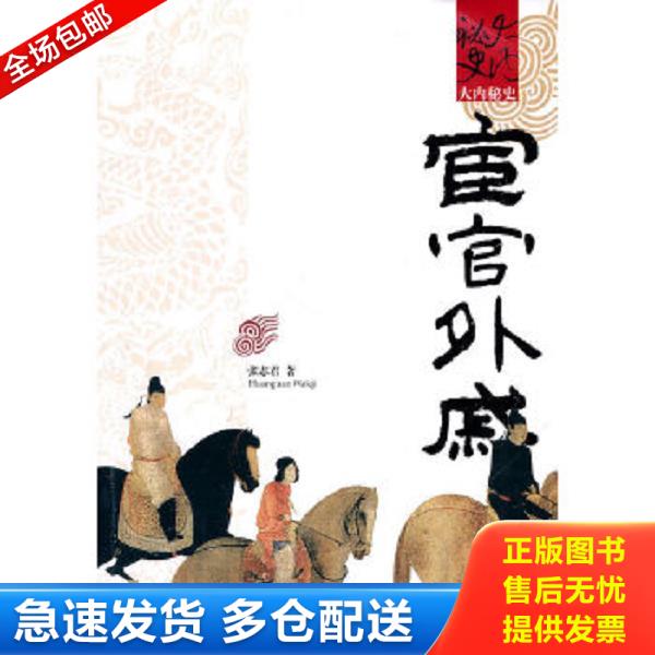 绝版书九成新 售价高于定价