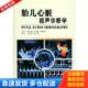 接连利 胎儿心脏超声诊断学 吴茂源 刘清华主编 社 正版 北京大学医学出版 库存书9787810715072