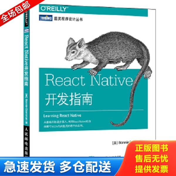绝版书九成新 售价高于定价