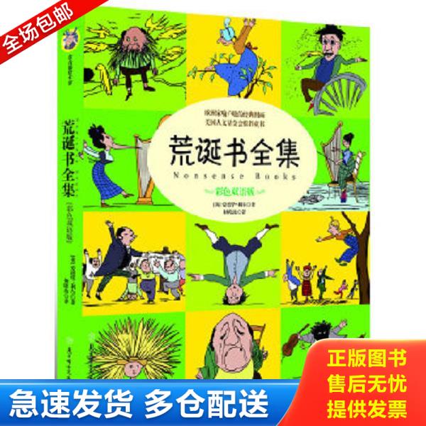 绝版书九成新 售价高于定价