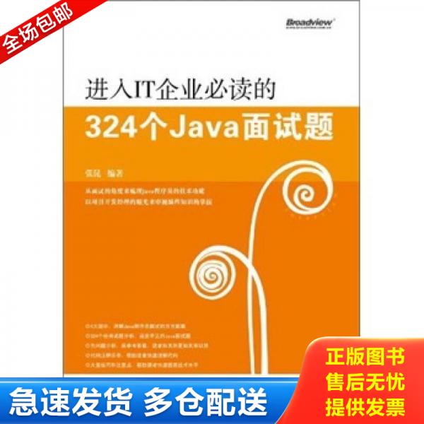 绝版书九成新 售价高于定价