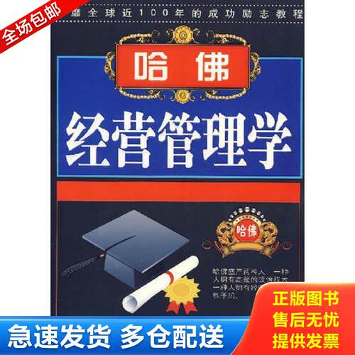 绝版书九成新 售价高于定价