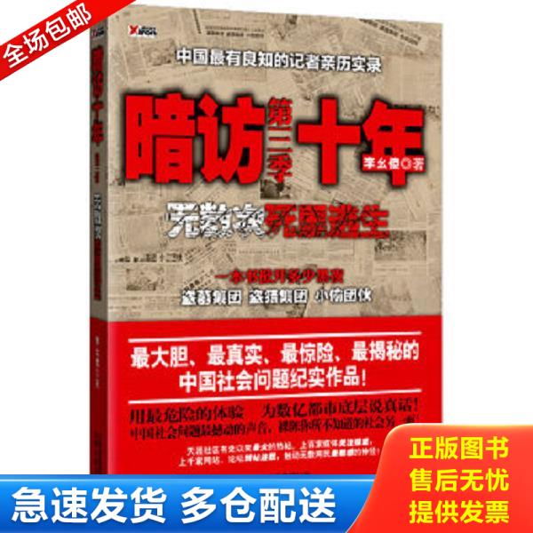 绝版书九成新 售价高于定价