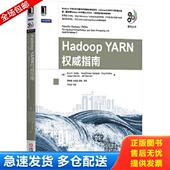 Eadlin Vinod HadoopYARN权威指南 Joseph 美 Jeff 库存书9787111491811 著 正版 洪志国 Arun 罗韩梅 Doug