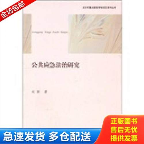 绝版书九成新 售价高于定价