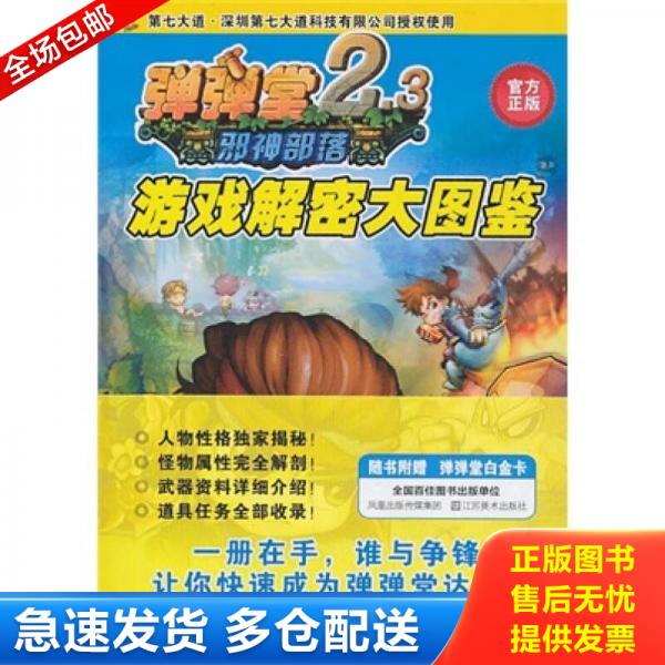 绝版书九成新 售价高于定价