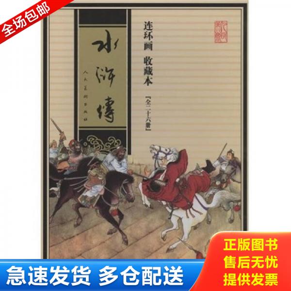 绝版书九成新 售价高于定价