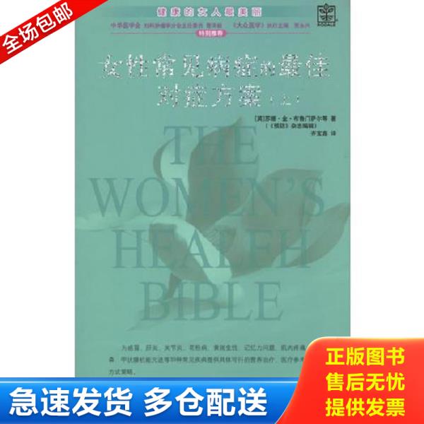 绝版书九成新 售价高于定价