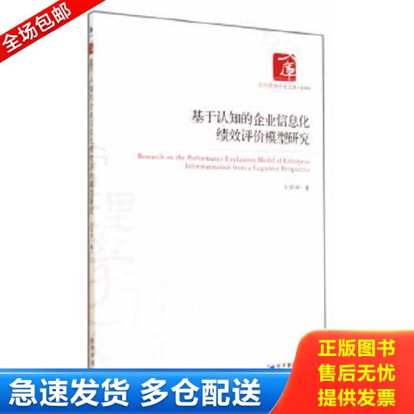 绝版书九成新 售价高于定价
