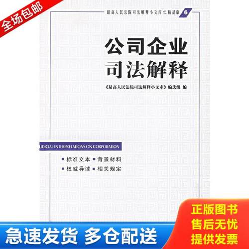 绝版书九成新 售价高于定价