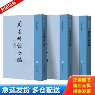 方以智 郑万耕 全新编注古典真本正版 社 9787515201191 中医古籍出版 滴天髓征义 白话版 撰 正版 方孔炤 库存书9787101138665