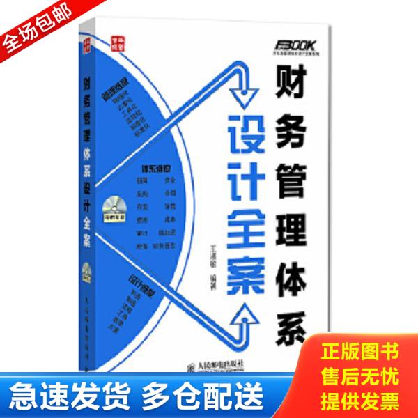 绝版书九成新 售价高于定价